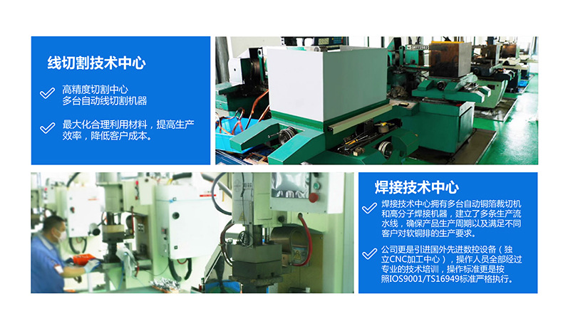 專業(yè)生產(chǎn)PVC護套、銅排、鋁排、新能源電池銅/鋁軟連接-人禾電子